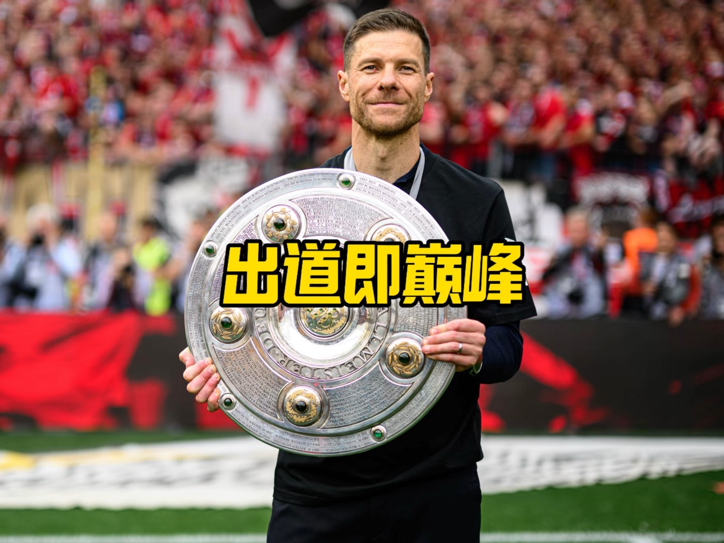的赛